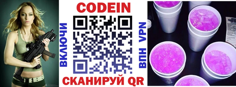 kraken ONION  Москва  Кодеин напиток Lean (лин) 